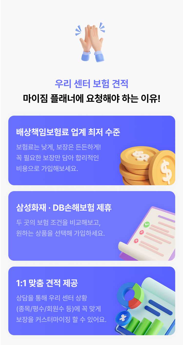보험 서비스 Section C (모바일)